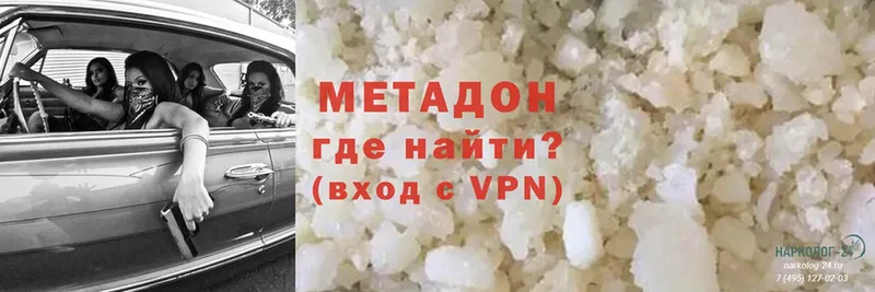 Метадон кристалл  продажа наркотиков  Билибино 