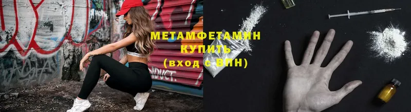 Первитин Methamphetamine  мега как зайти  Билибино 